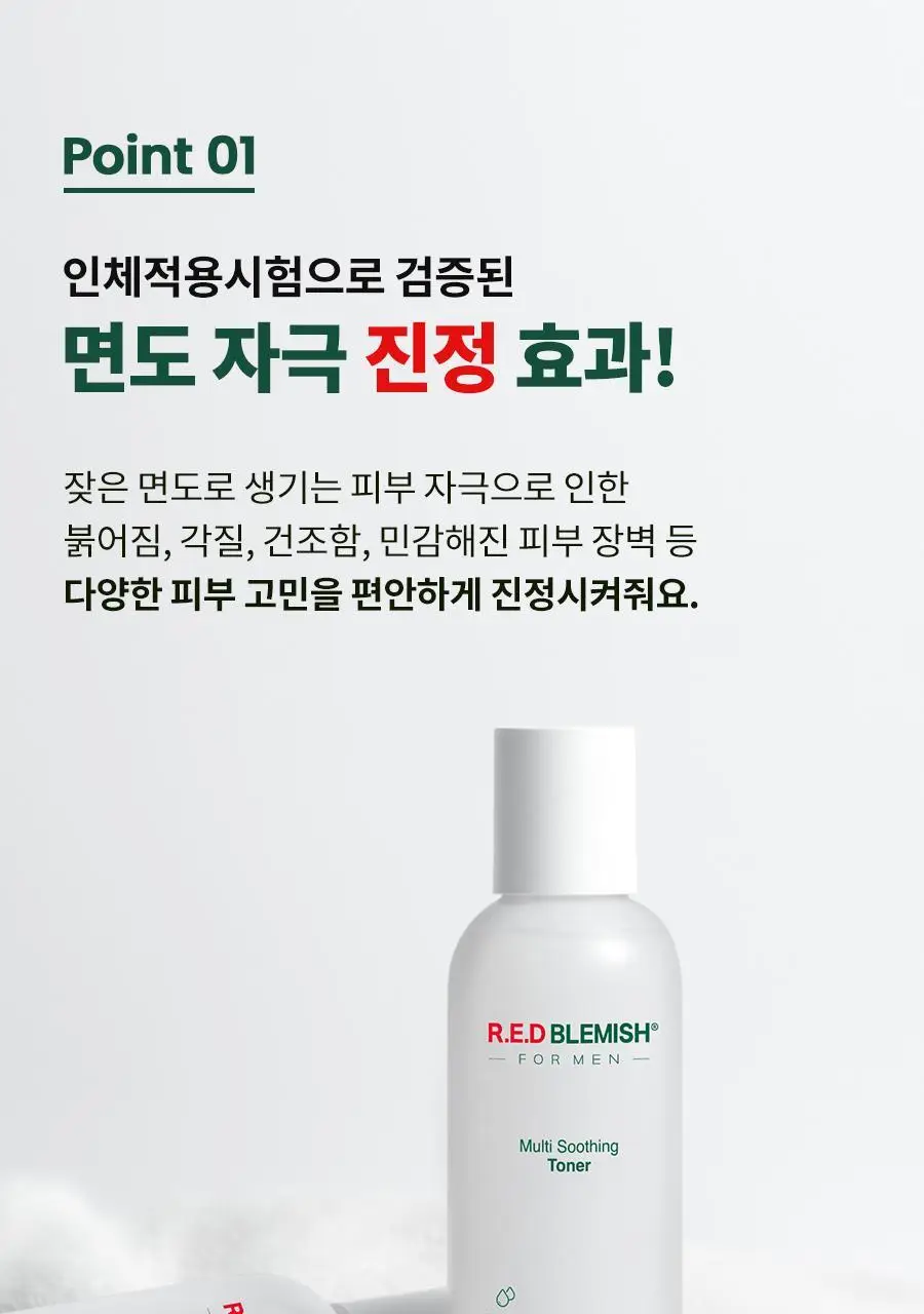 [new] 닥터지 레드 블레미쉬 포 맨 토너/진정올인원 2종 기획 (+미니어처 2종) 상세페이지 31